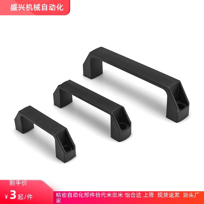 GHHD19/26/28-A GHHD19/26/28-P 外装型树脂尼龙拉手 塑料把手