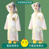 儿童雨衣男童女童宝宝幼儿园小学生带背包位上学雨披斗篷2023新款