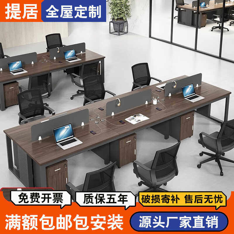 新品提居新款g职员办公桌椅组合办公室六人位工位电脑桌钢架4四人怎么样,好用不?