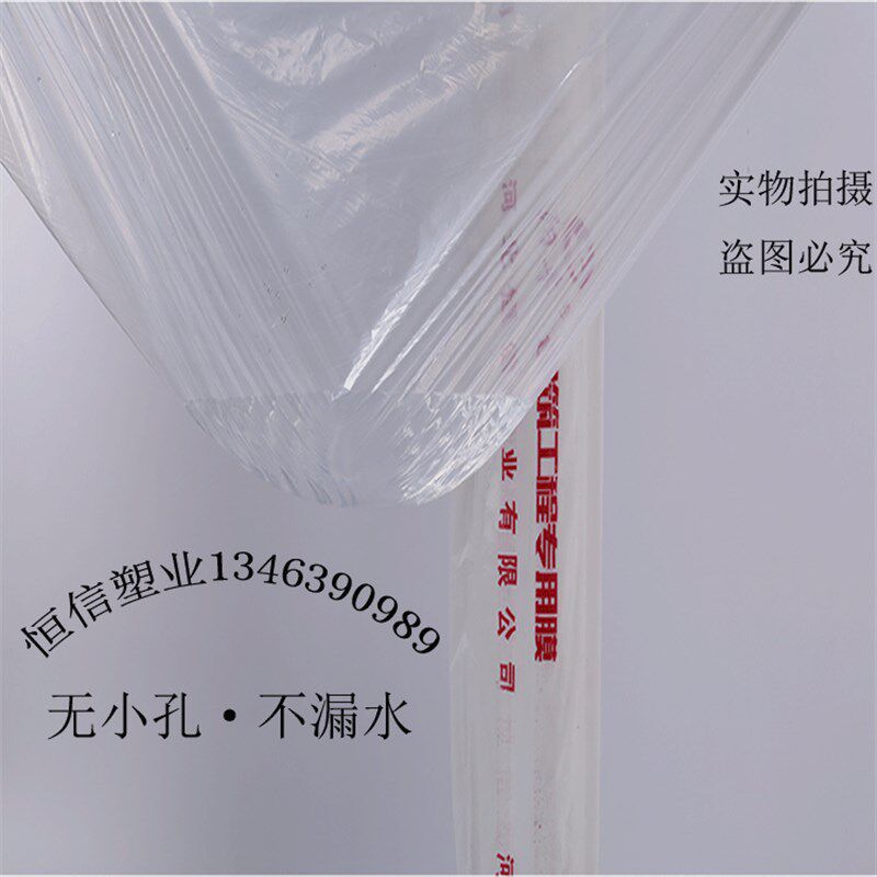 热销工程膜养护薄膜塑料布薄模塑料地 薄膜装修保护膜薄膜大棚膜
