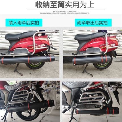 电动车雨伞收纳筒收纳桶收纳包神器摩托车车载电动车雨棚桶保护筒