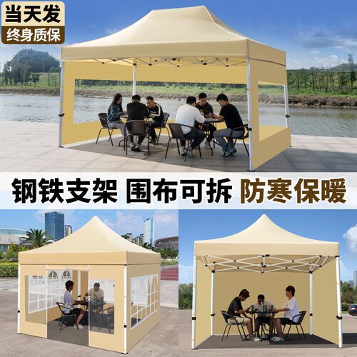 四脚帐篷保暖挡风围布四角伸缩雨棚摆摊用遮阳大伞户外折叠遮雨篷