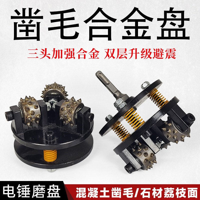 电动凿毛机手持式混泥土路桥大坝隧道石材荔枝打凿毛头刨墙面现货