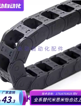 替代怡合达国产拖链 静k音型 VBK41-F70-R75-N35-VEK41 VBK41-F50