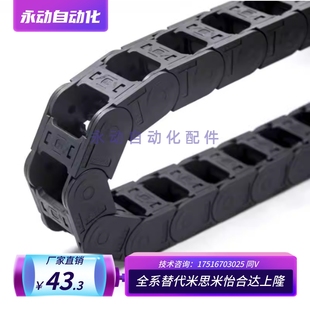 F70 VBK41 R75 N35 F50 替代怡合达国产拖链 VEK41 静k音型