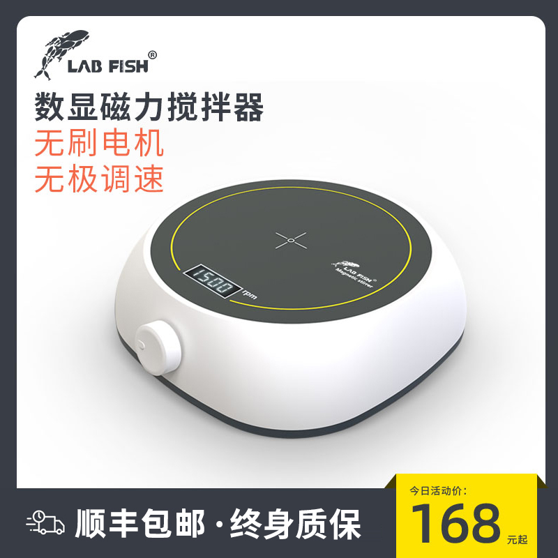 数显磁力搅拌器实验室无刷电机多联电磁恒温加热电动搅拌机小型