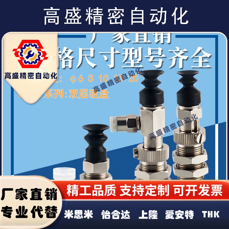 怡合达真空吸盘J-WEP36柔软波纹型机械手配件J-WEU16气动J-WEU06