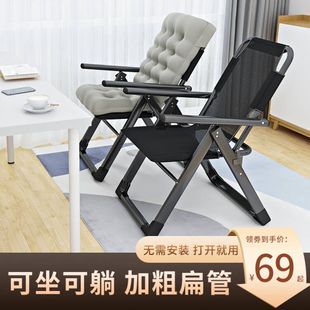 午睡床可折叠凉椅 躺椅午休折叠办公室靠背椅子家用电脑椅阳台夏季