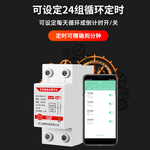 涂鸦wifi智能开关手机远程控制开关水泵遥控无线Q遥控220v定时器