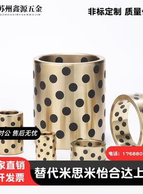 米思米无油衬套MPBR/MPBRU5 6 8-8 10 12 15 16 20铜合金直柱型