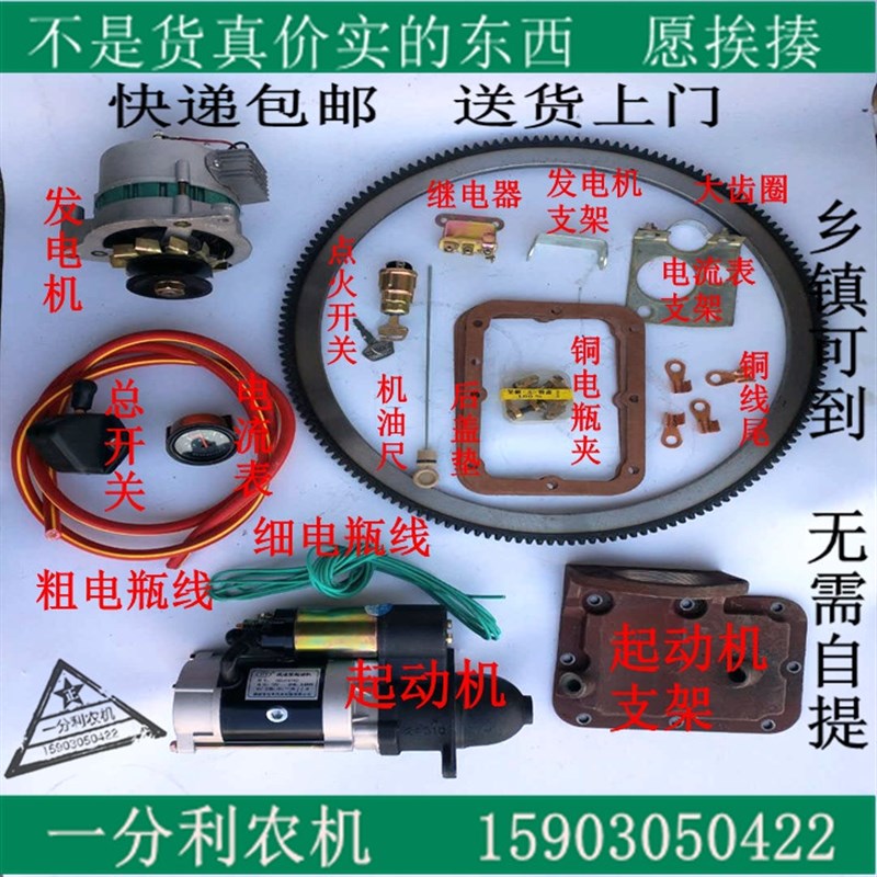 时风农用车拖拉机单缸柴油机改装电启动套装三四轮改装电打火配件