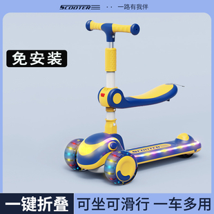 滑板车儿童1一3-6岁12三合一溜溜车男童可折叠幼儿宝宝小孩滑滑车