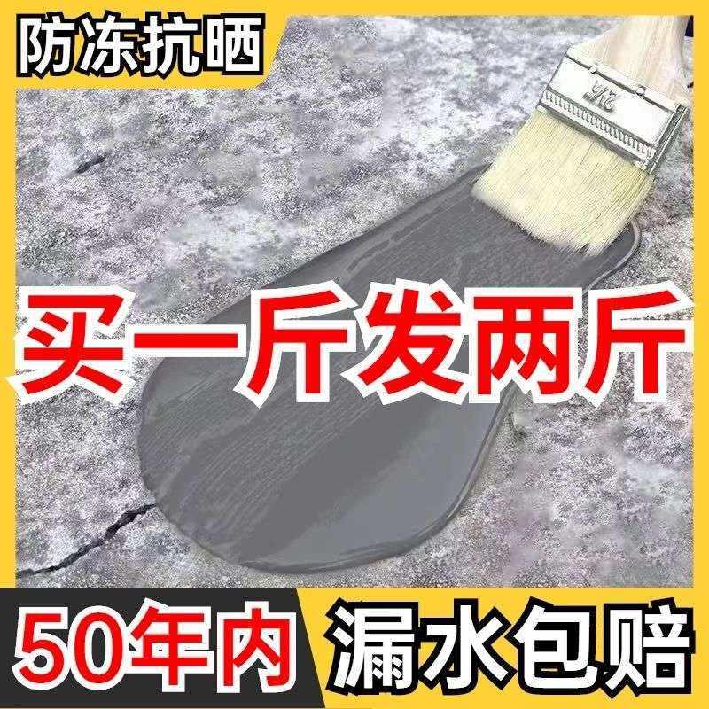 速发补漏外墙涂料补漏裂缝房顶王材料防水屋顶漏水聚氨酯防水胶堵