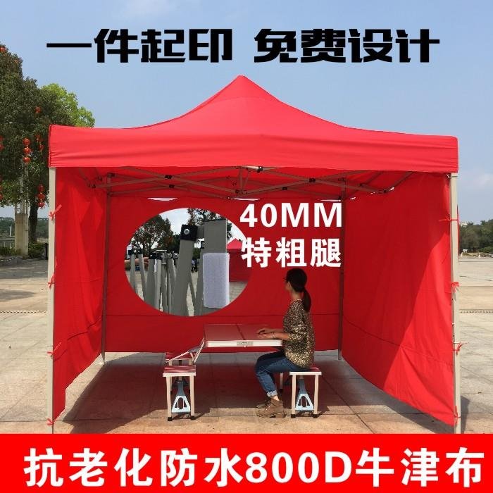 户外广告帐篷印字定制四脚伞摊位帐篷车棚雨棚露天.摆摊伞车载