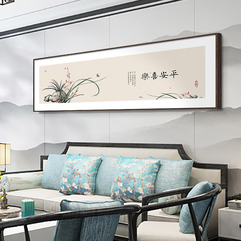 平安喜乐客厅横幅装饰画新中式背景墙挂画茶室书房字画壁画花卉画图片