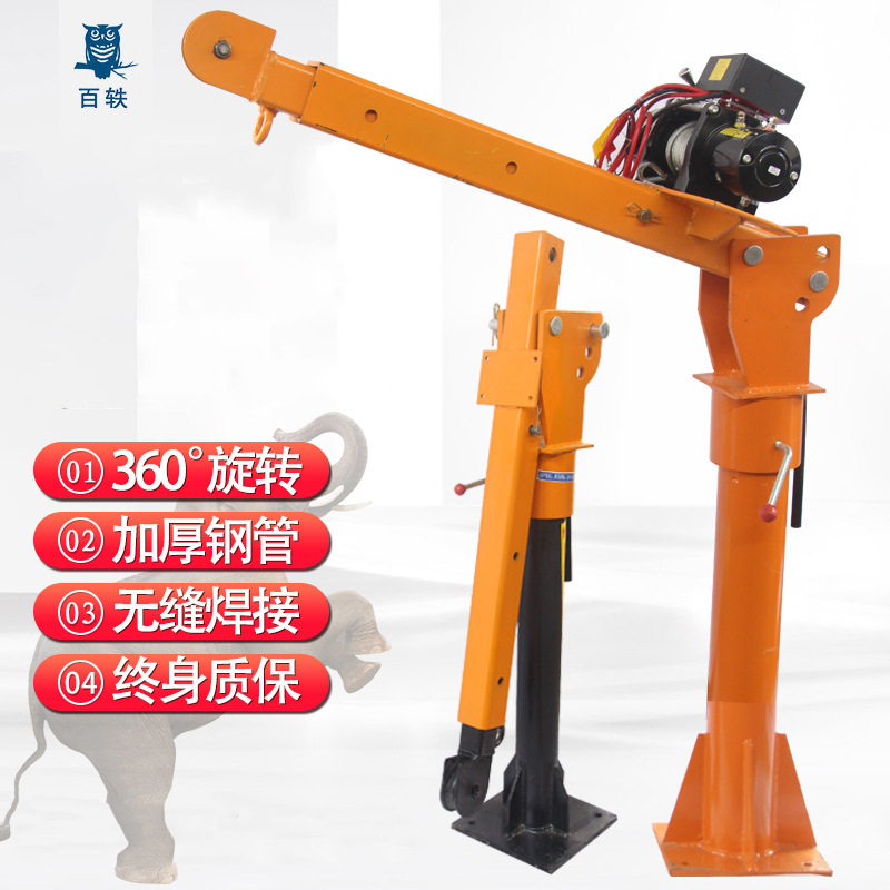 速发车载吊机家用小型便携式随车吊12v/24v小吊车液压吊车220v吊