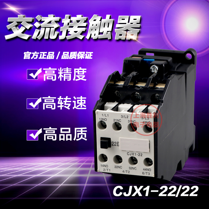 速发【厂家直销】交流接触器CJX1-22/22(3TB43)银点380v 220v 1