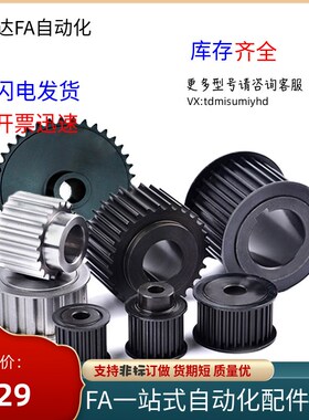 同步轮EAJ-01/02/03/41/42/43/12/13/52/53/21/22/23/61/62