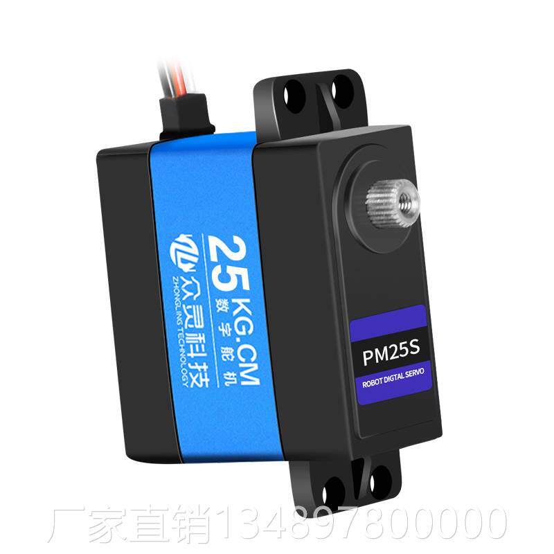 PM25机S人25KG大扭力数字机械手臂轴单双金属齿轮数码舵QHX器机怎么看?