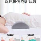 人体工学腰枕床上腰垫腰t椎平躺睡觉神器垫腰腰突靠腰护腰睡眠腰