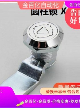 XBC40怡合达XAS35圆柱锁55电柜58设备43机械46门锁03/52/49