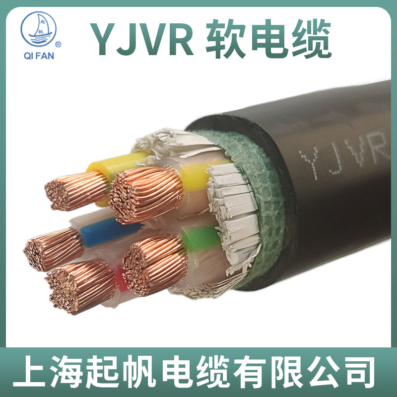 起帆电缆线YJVR/VVR2 3 4 5芯10 16 25 35平方铜芯国标多股软电缆