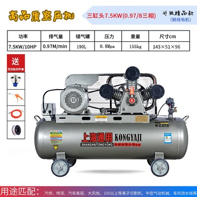 打气泵空压机小型高压工业级7.5kw220V空气压缩机大型380三相千瓦