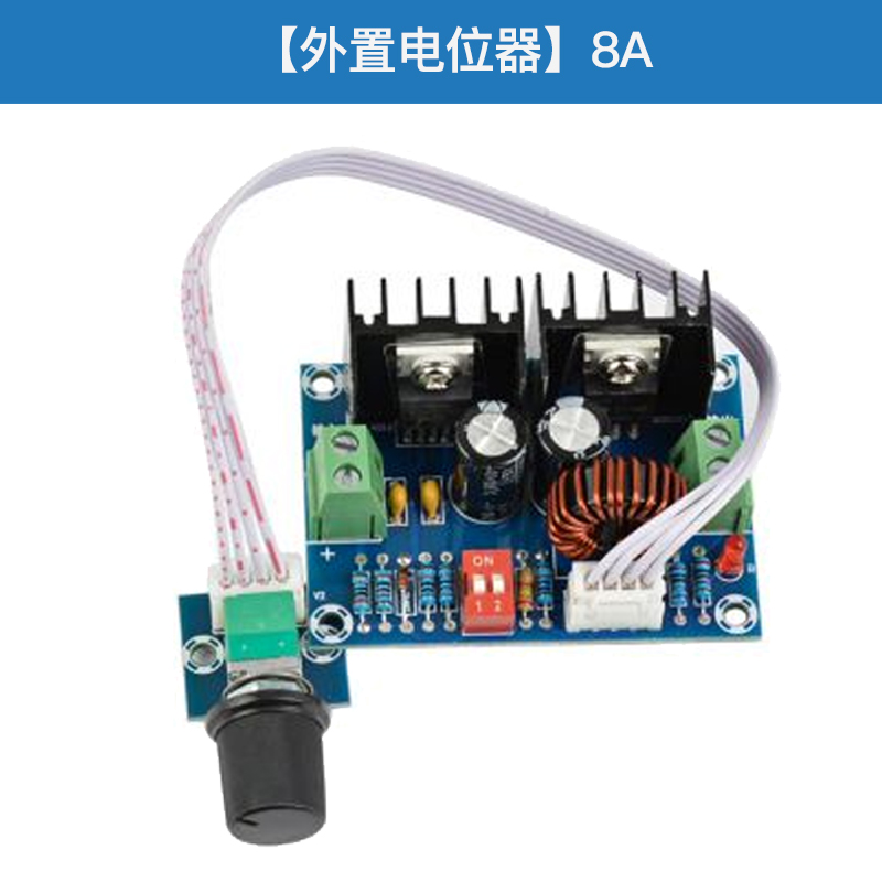 速发XL4016直流可调降压模块稳压大功率DC8-40V转3V5V9V12V19V24V