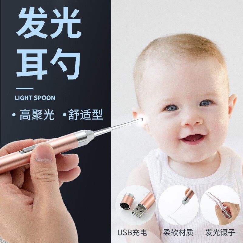 发光耳勺充电式掏耳朵神器可视挖耳勺儿童带灯采耳掏耳屎宝宝软头