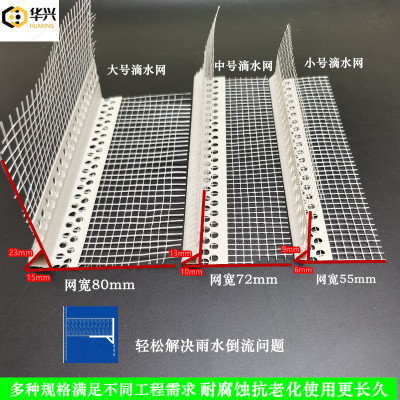 布外墙带角保温护线网格护角条檐口鹰嘴kcYR81gA滴水线条网U格布