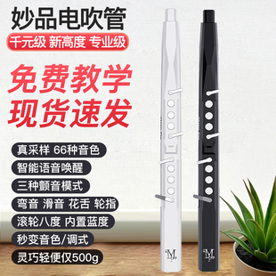 妙品M5电吹管乐器大全新款中老年人初学M3电萨克斯电笛子葫芦现货