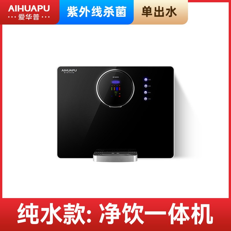 净水器家用直饮加o热一体机壁挂式冷热RO反渗透净水机厂家货源