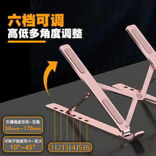 笔电支架托可携式笔记型电脑支架散热铝合金平板电脑专用支架