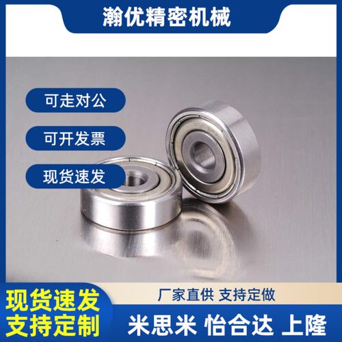 微型深沟球小轴承内径8mm外径12 14 16 19 22 24 28宽度4 5 6 7 9