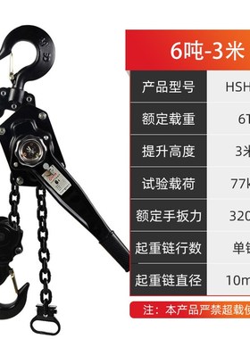 环链手动起重葫芦 HSH型0u.75T1.5T3T6T9T吨 链条式手扳葫芦