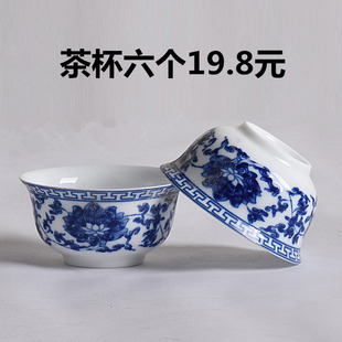 主人杯个功夫茶杯茶具单杯小号6只装 青花瓷陶瓷品茗杯套装 家用