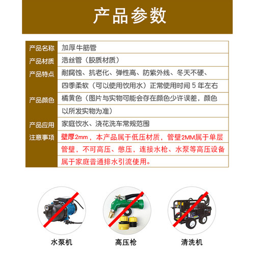 塑料水管 浩丝管 4分6分1寸w加厚管 牛筋管皮管  四季软管防冻耐