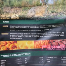 【新品】网易天成严选猫粮t全价冻干双拼兔肉猫粮成猫咪1.8kg鲜肉