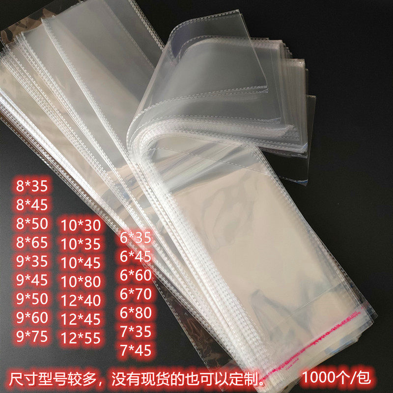 OPP塑料袋子自粘j袋12*45装佛香透明自封袋 细长条形包装袋8*60cm