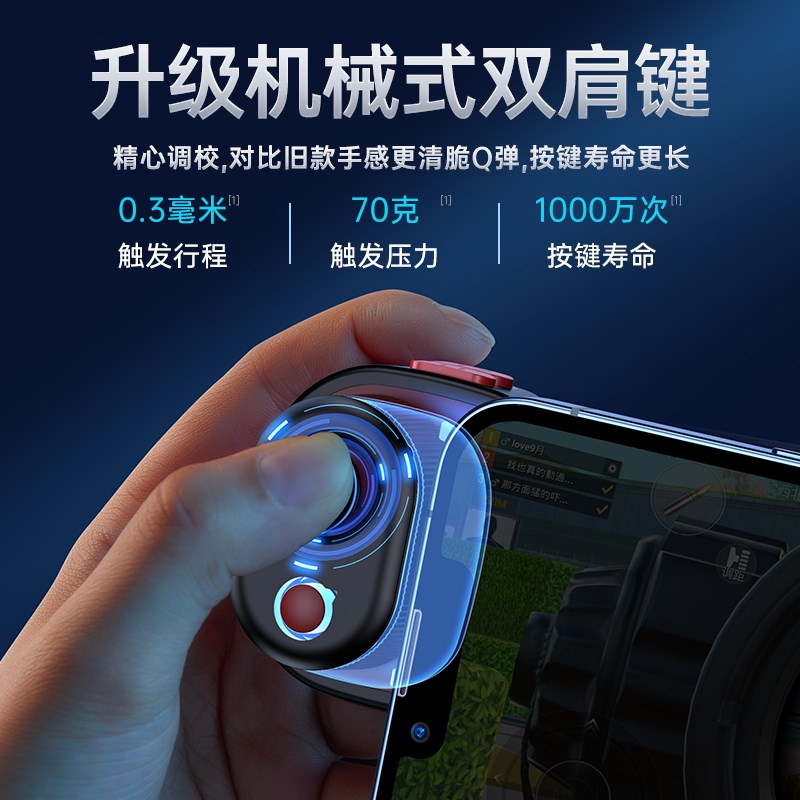 蛋仔派对a游戏手柄元梦手游外设走位神器之星一键操作摇杆王者荣