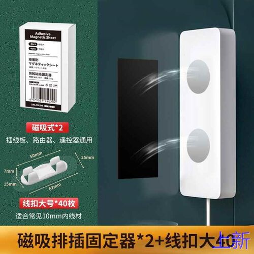电线固定器免打孔线卡子收纳自插座粘网线走线神器卡扣免钉理新款