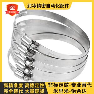 HOSBS9/13/16/19/22/25/28/31/38/44/50/60/708395N软管箍不锈钢