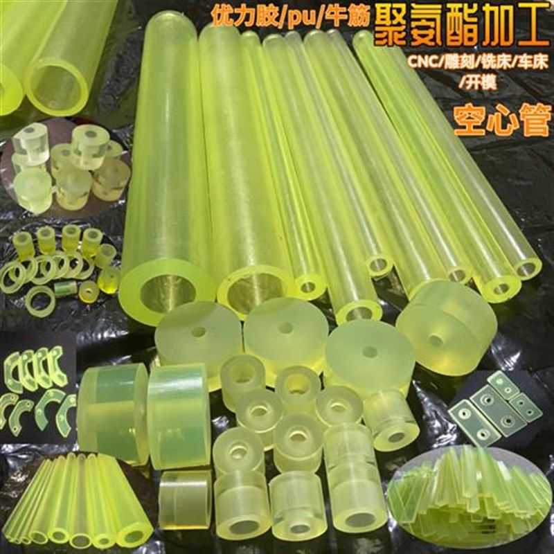 加工定制聚氨酯板棒PU非标空心管方条减震防撞块牛筋缓冲耐磨垫片,五金/工具,塑料板,淘宝优惠券,粉丝福利购,淘宝优惠卷