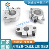 SHF8 菱形支架光轴支撑座直线固定座