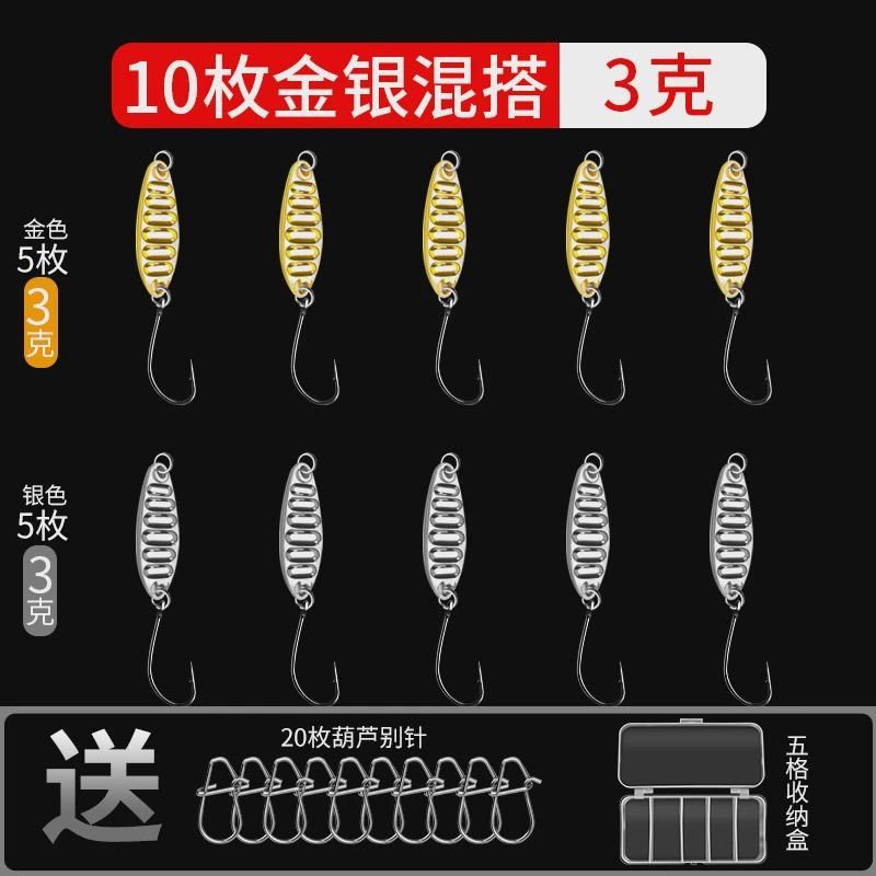 微物平板亮片路亚饵远投小铁振套装马口翘嘴淡水通杀假饵新款,户外/登山/野营/旅行用品,路亚饵,淘宝优惠券,粉丝福利购,淘宝优惠卷