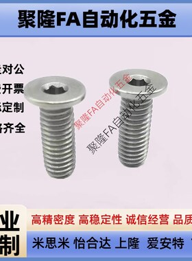 不锈钢低头内六角螺栓簿头内六角CBSTS3/4-4/5/6/8/10/14/16/20