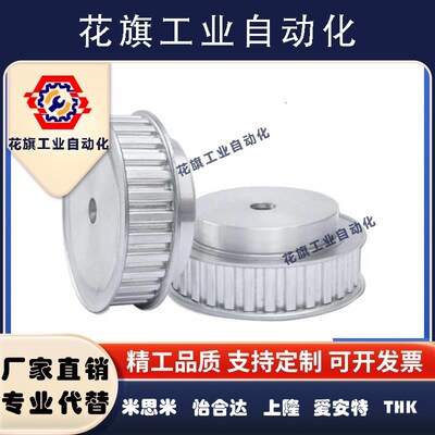 HTPP28 30 32 34 36S2M040 S2M060 S2M100-K B-H P N V F同步带轮