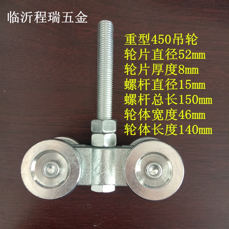 450重型吊轨推拉门 工业门轨道 仓谷门吊轮 推拉门滑轮 吊滑全套