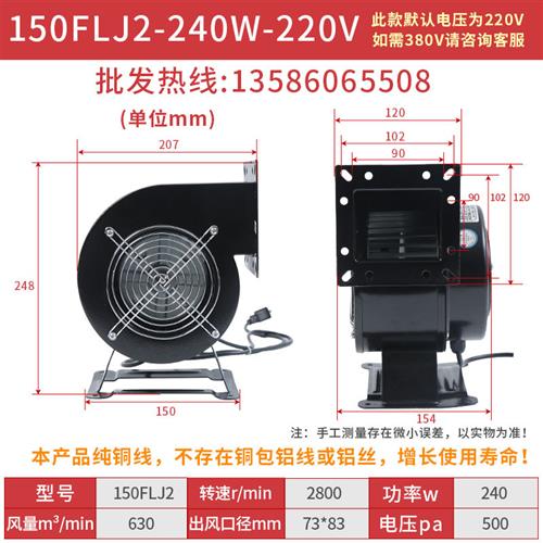 小型工频多翼式气模离心鼓风o机130/150FLJ1/0/5/17/15/7 380/-封面