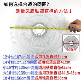 风扇配件大全电风扇固定圈风扇网圈落地扇配件通用台式 扇壁扇加厚